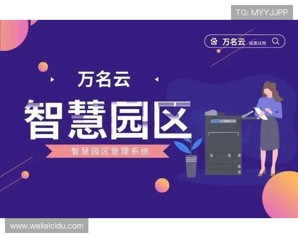 云开体育推动体育场馆智能化管理，提升场馆运营效率与用户体验