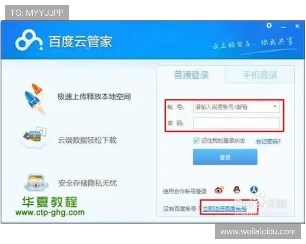 云开App下载安装教程，详细步骤帮你轻松完成软件下载