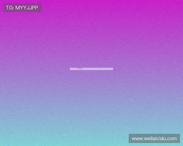 体育投注的app使用指南：从注册到投注全流程详细操作教程