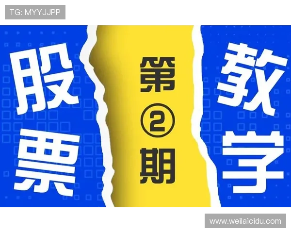 体育平台注册开户流程详解帮助新手快速完成账号注册与激活指南