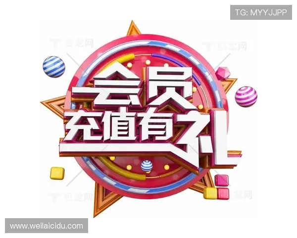 开云平台币的充值渠道与优惠活动介绍帮助玩家享受更多福利与优惠折扣