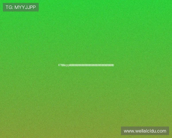 KY体育app为足球迷打造的世界杯专题报道，涵盖赛前预测、赛中直播和赛后点评