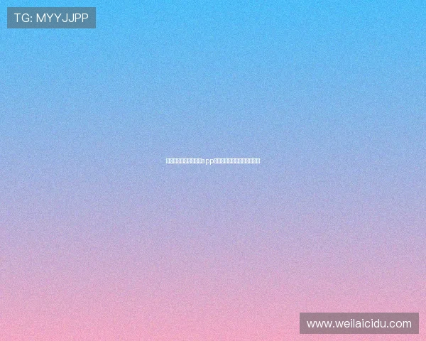 如何快速排查开运体育app登录入口无法访问的常见原因