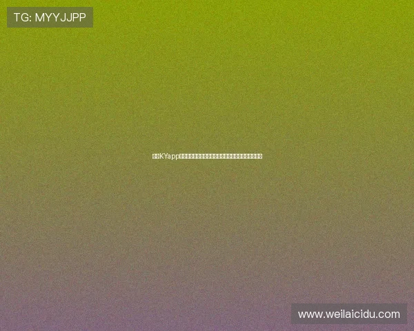 开云KYapp官方正版下载渠道推荐确保用户安全畅享优质游戏体验