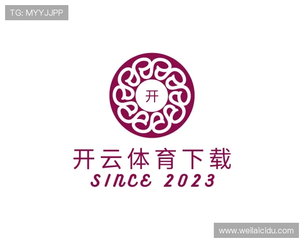 知道开云体育下载